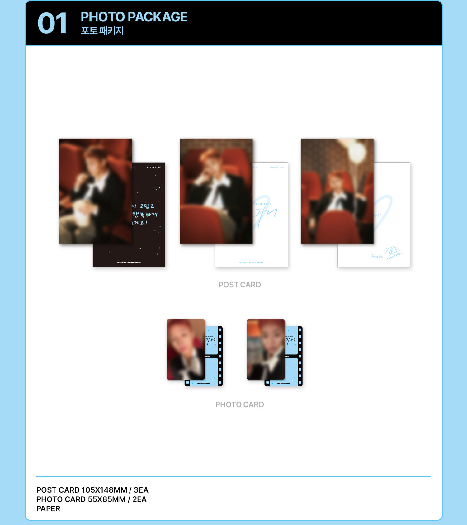 PARK JI HOON 2026 FANMEETING Goods - PHOTO PACKAGE kpoptown.com